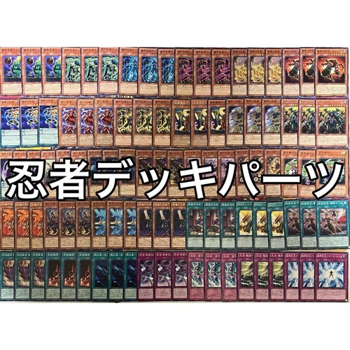 Mazzo ninja nucleo yugioh - mazzo,